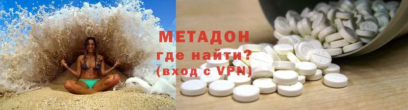 Метадон methadone  Балабаново 